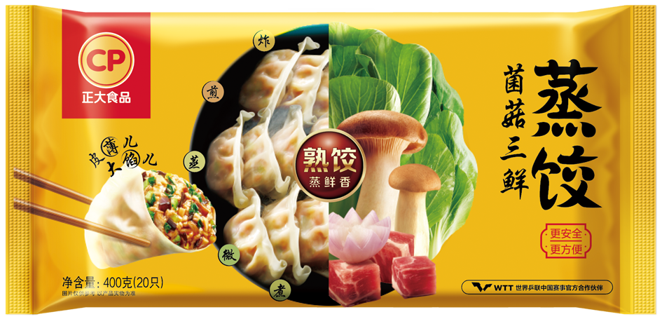 菌菇三鲜蒸饺